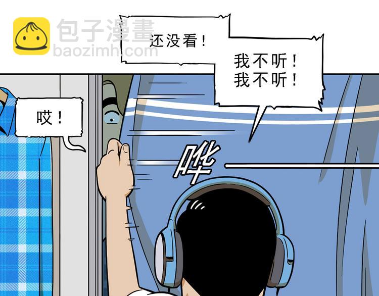 第16碗 我的命是花呗给的33