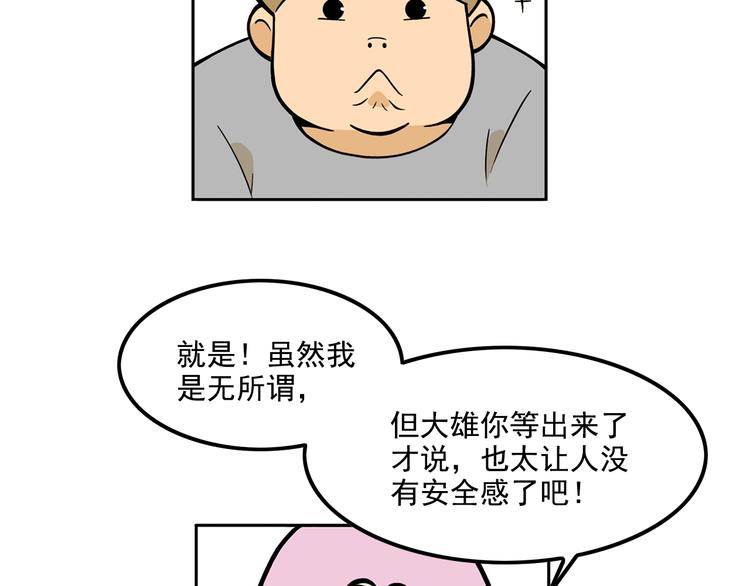 第18碗 成年人快乐有多难？12