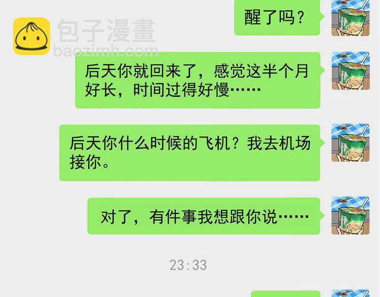 第13碗 我家客厅有黑洞99