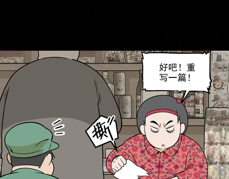 第22碗上 I AM BACK82
