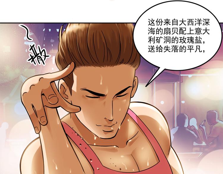 第14碗 谁动了我的懒人沙发？92