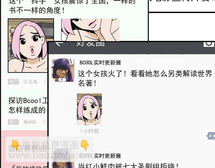 第3碗 读书67