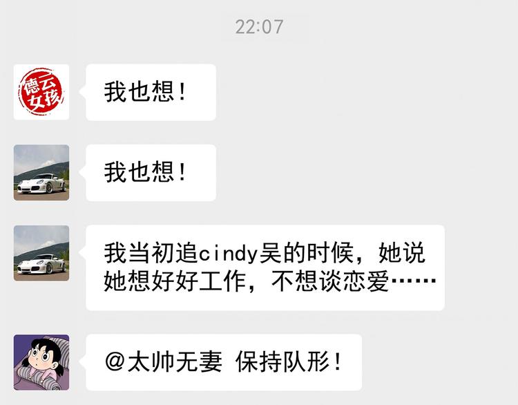 第14碗 谁动了我的懒人沙发？14