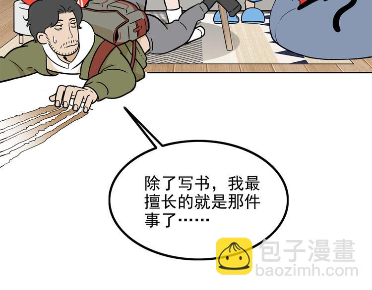 第23碗 加油！奥力给！175
