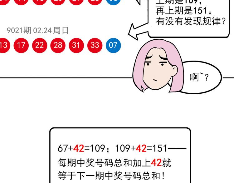 第10碗 幸运数字46