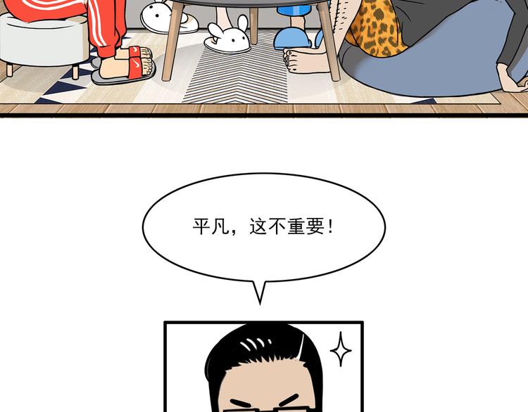 第6碗 点赞之交22