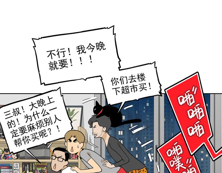 第22碗上 I AM BACK55