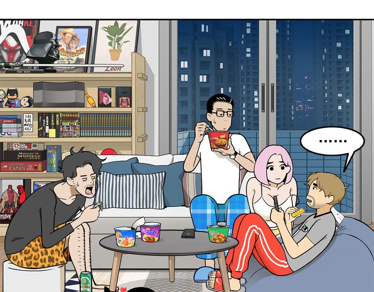 第14碗 谁动了我的懒人沙发？41