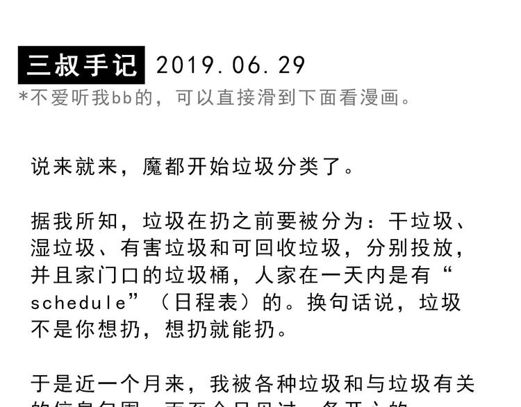第20碗（上）出来混总是要还的0