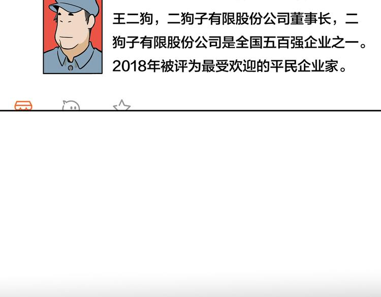 第22碗上 I AM BACK72