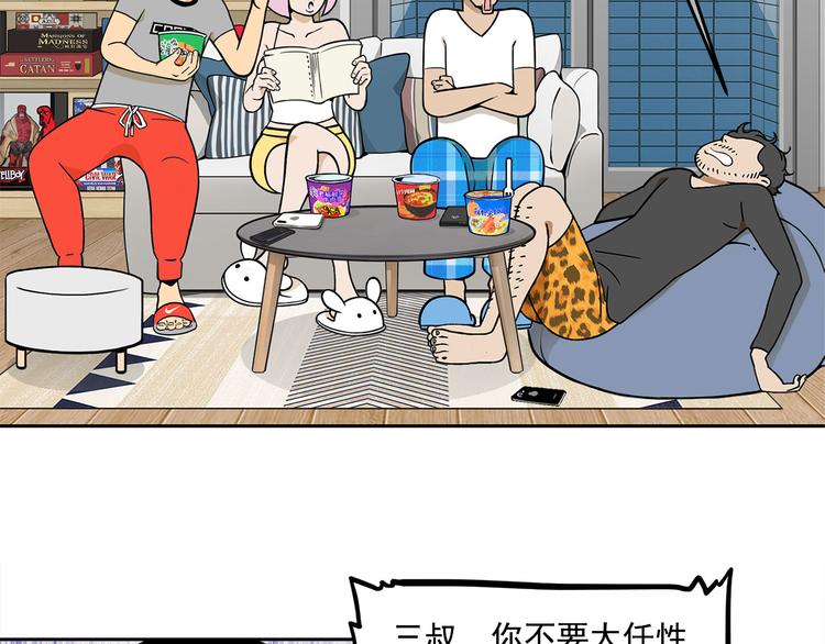 第12碗 网络爆红指南60