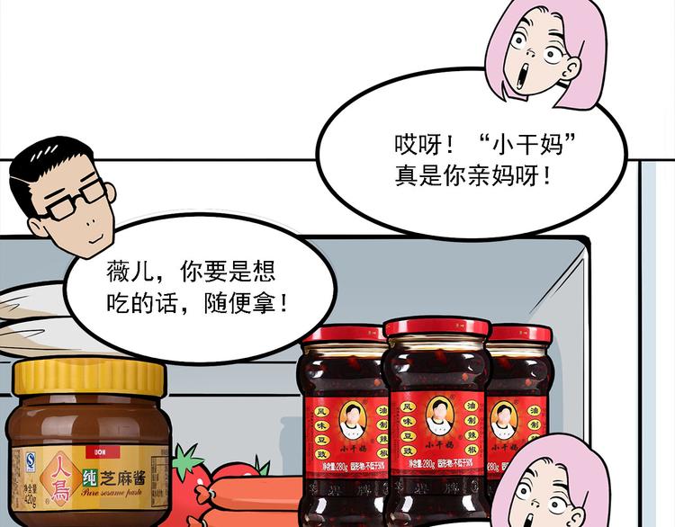 第9碗 今夜不吃泡面20