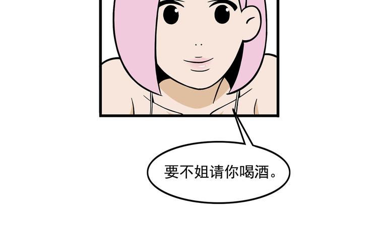 第14碗 谁动了我的懒人沙发？40