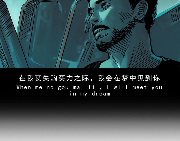 第16碗 我的命是花呗给的16