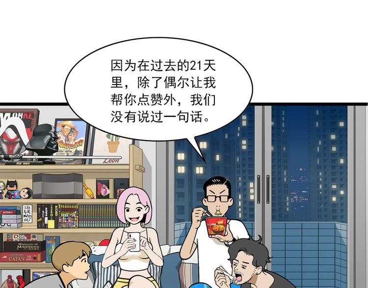 第6碗 点赞之交12