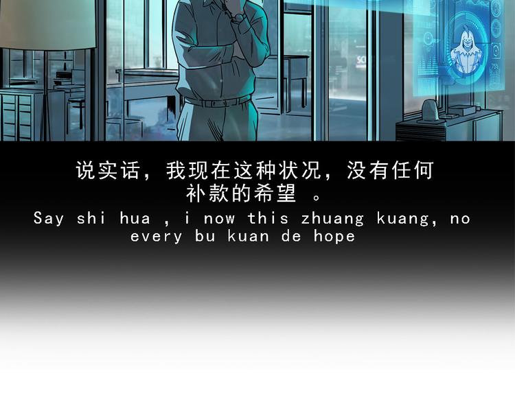 第16碗 我的命是花呗给的26