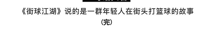 凌晨4点，我趴在阳台看人打篮球26