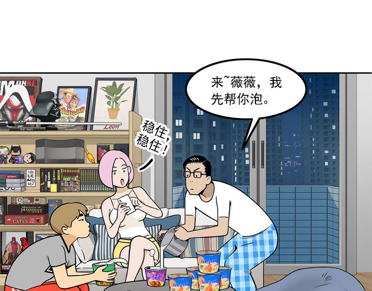 第11碗 三叔！快接电话！29