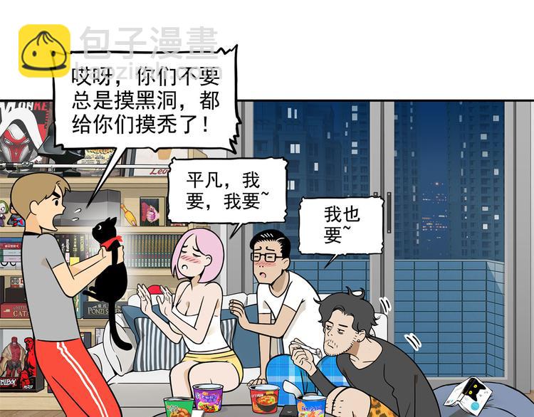 第13碗 我家客厅有黑洞30