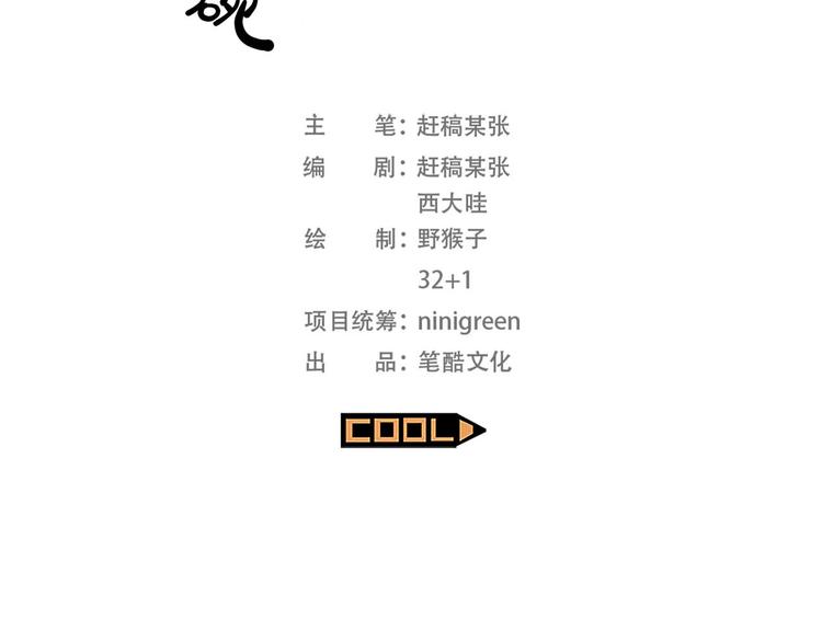 第23碗 加油！奥力给！32