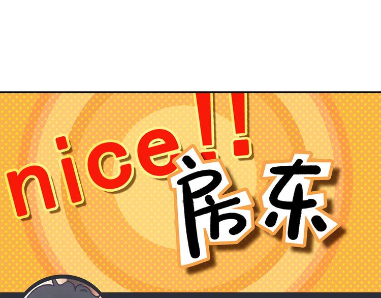 第23碗 加油！奥力给！79