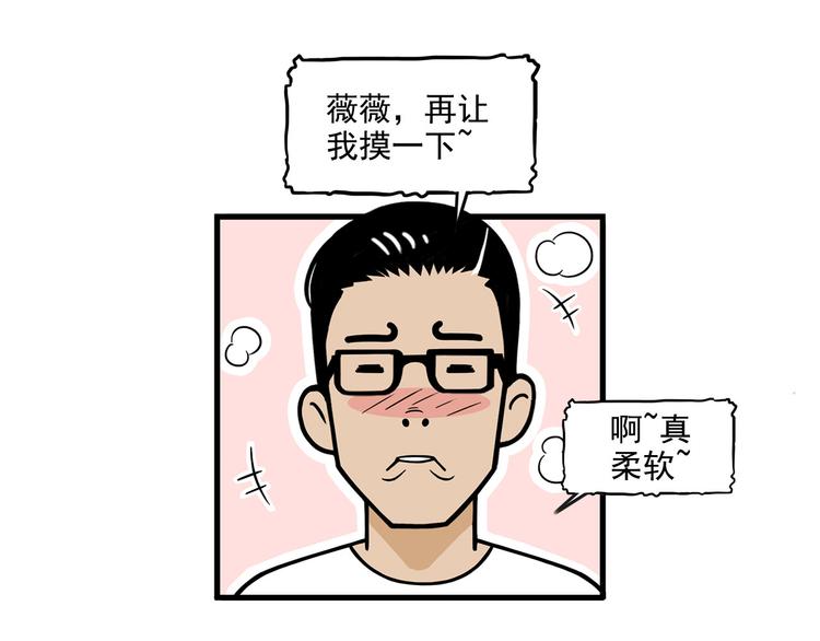 第13碗 我家客厅有黑洞7
