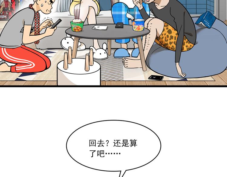 第4碗 回家21