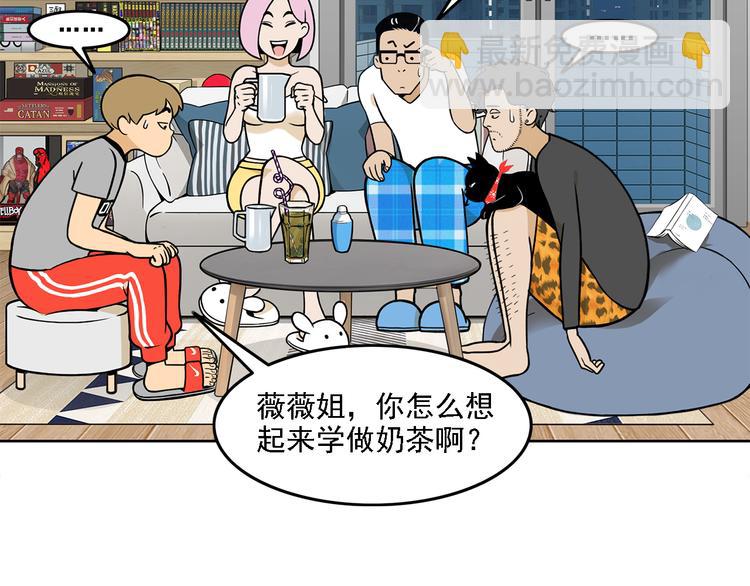 第17碗 室友当老板我却膨胀了10