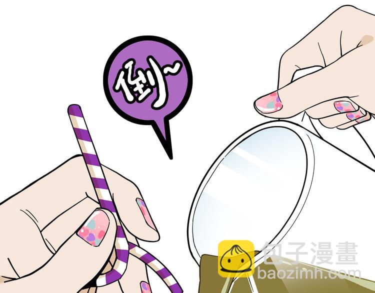 第17碗 室友当老板我却膨胀了6