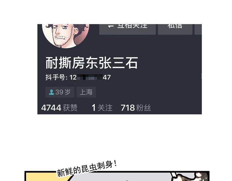 第23碗 加油！奥力给！142