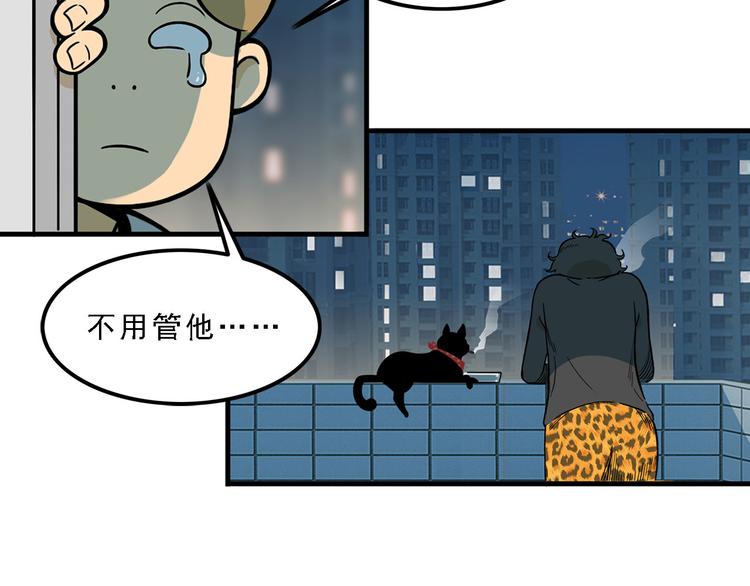 第16碗 我的命是花呗给的84