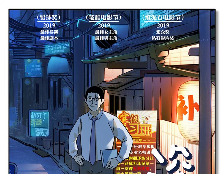 第18碗 成年人快乐有多难？39