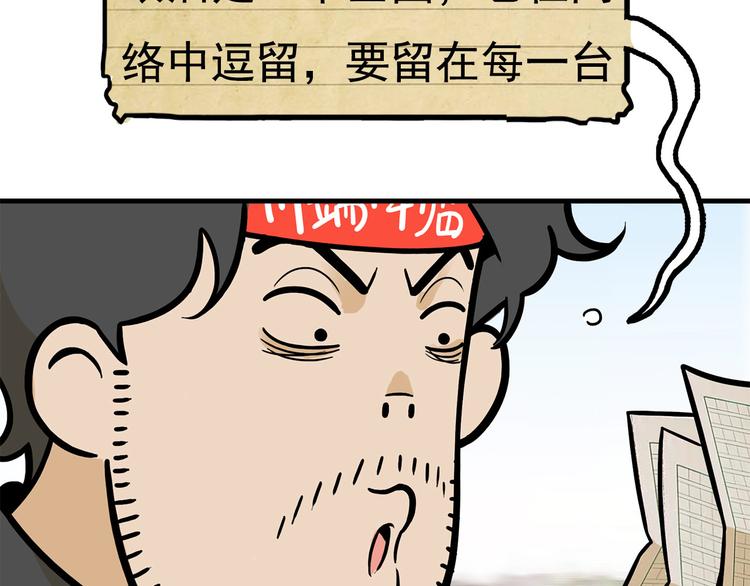 第23碗 加油！奥力给！178
