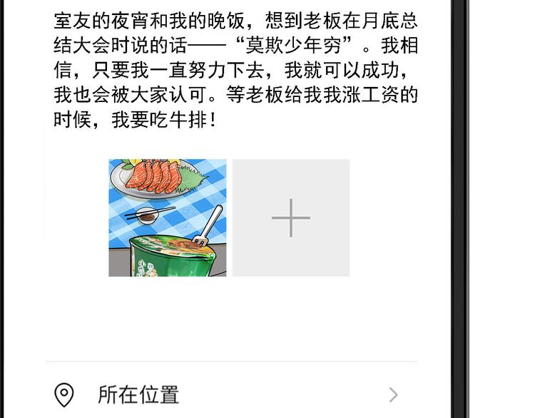 第9碗 今夜不吃泡面90