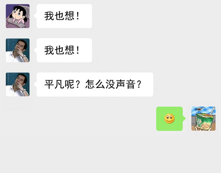 第14碗 谁动了我的懒人沙发？15