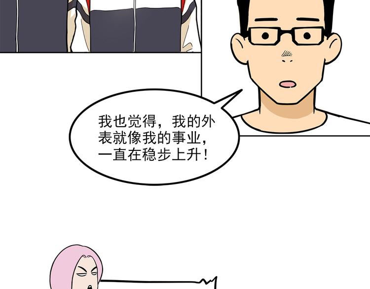 第15碗 不去同学会的理由45