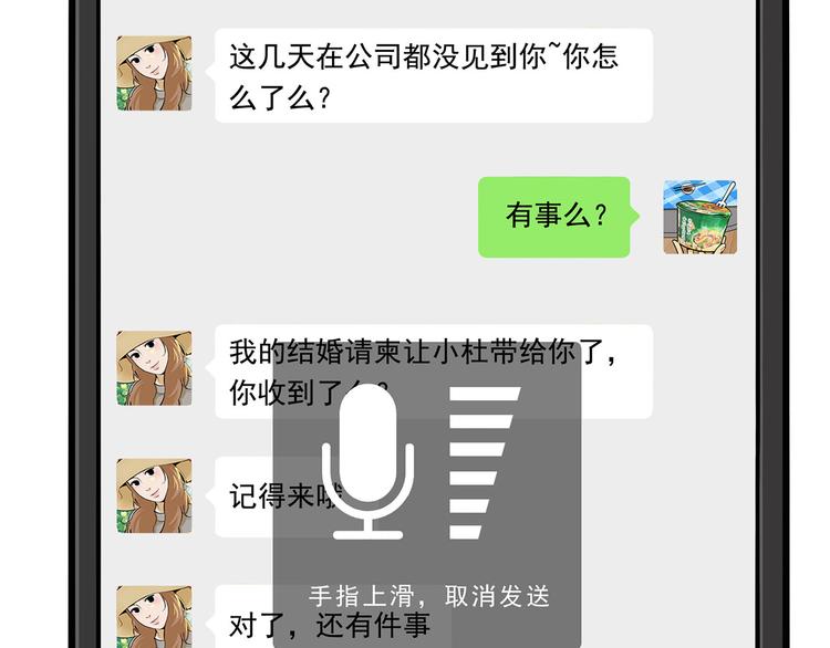 第14碗 谁动了我的懒人沙发？81