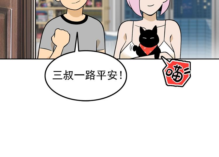 第20碗（上）出来混总是要还的113