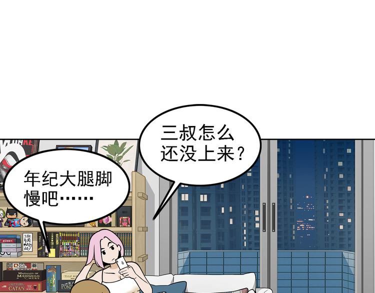 第20碗（上）出来混总是要还的115