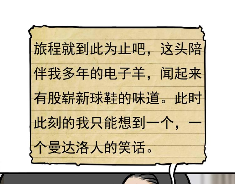 第23碗 加油！奥力给！186