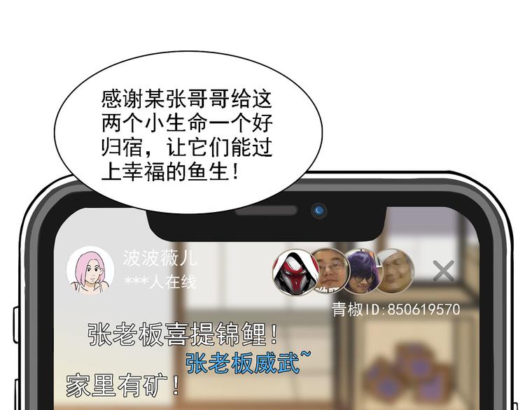 第2碗 锦鲤69
