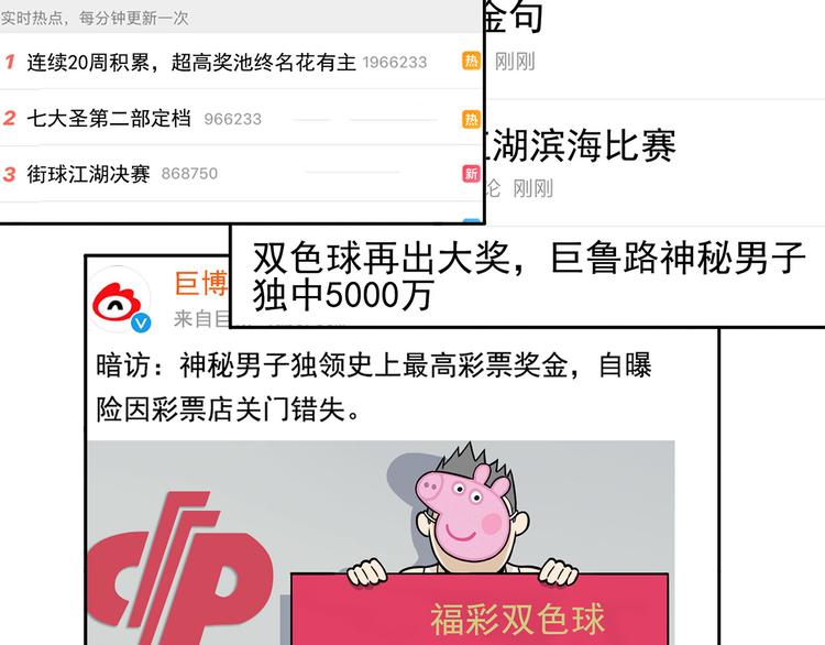 第10碗 幸运数字71