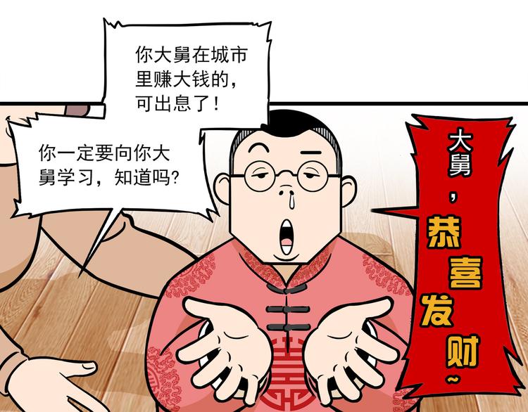 第4碗 回家37