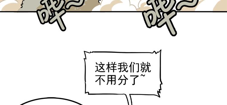 第20碗（下） “干垃圾”一切49