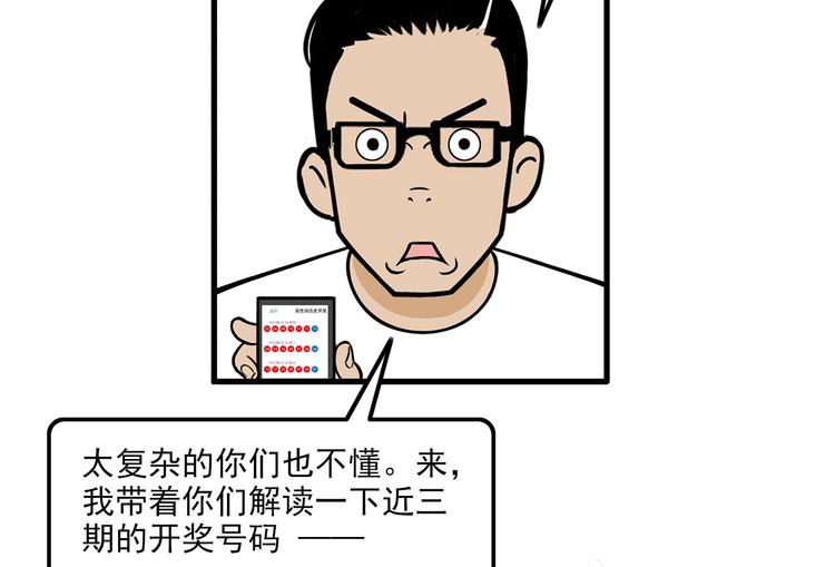 第10碗 幸运数字44