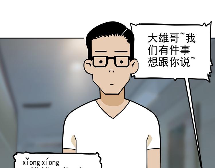 第20碗（下） “干垃圾”一切92