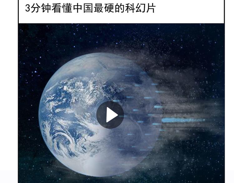 第8碗 流量地球29