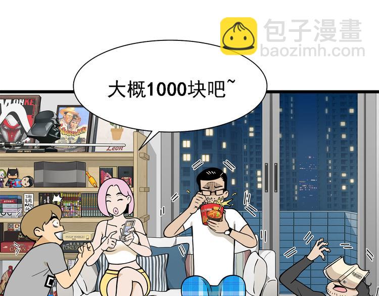 第2碗 锦鲤76