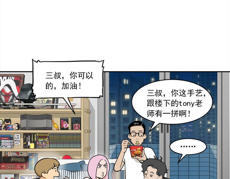 第9碗 今夜不吃泡面35