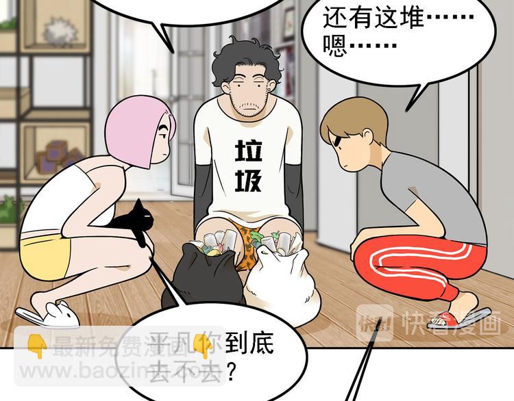 第20碗（上）出来混总是要还的144